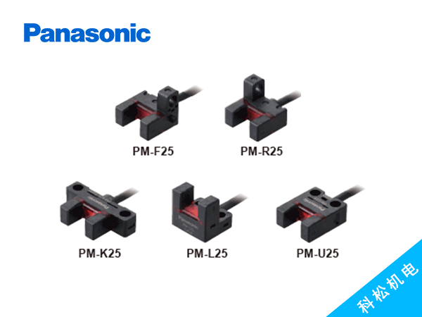 PM-25 放大器內置?U型微型光電傳感器[超小型?電纜型]