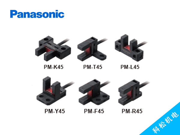 PM-45 放大器內置?U型微型光電傳感器[小型?電纜型]