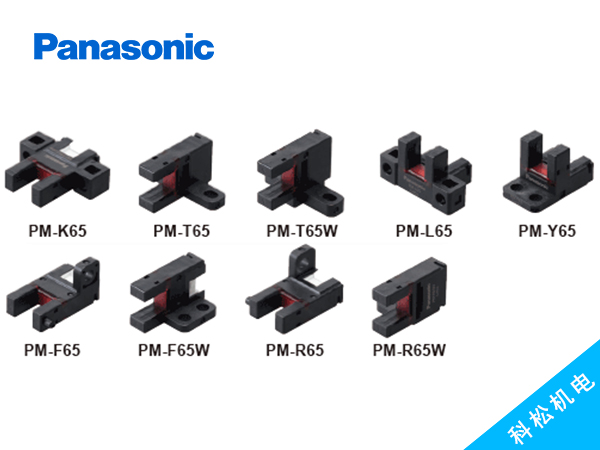 PM-65放大器內置?U型微型光電傳感器[小型?連接器內置型]
