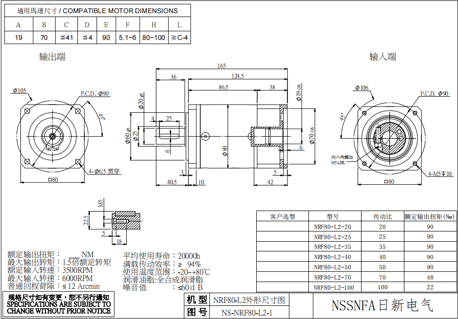 NRF80  2.png