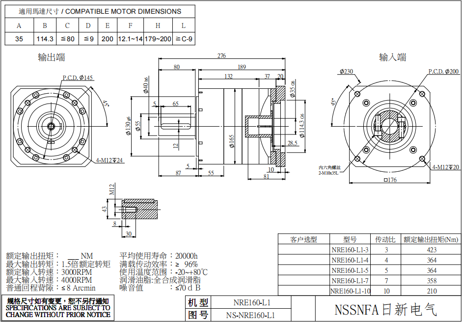 NRE160-L1  2.png